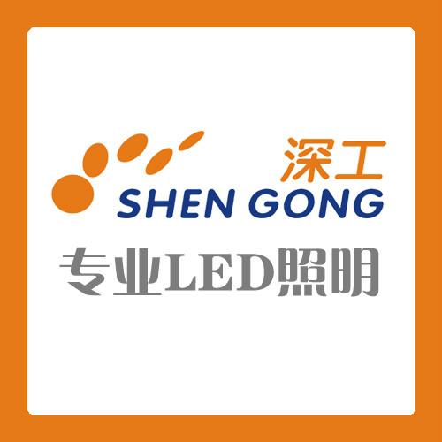 深圳LED有限公司