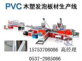 供应PVC发泡广告板设备
