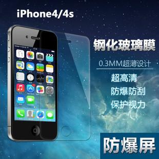 苹果防窥钢化膜iPhone6隐私贴膜批发