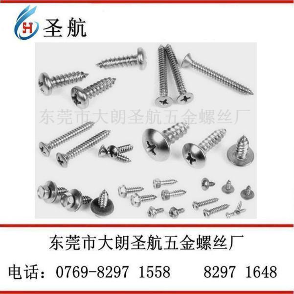 供应广东不锈钢T型螺丝哪里有卖批发，广东不锈钢T型螺丝哪个厂家最便宜