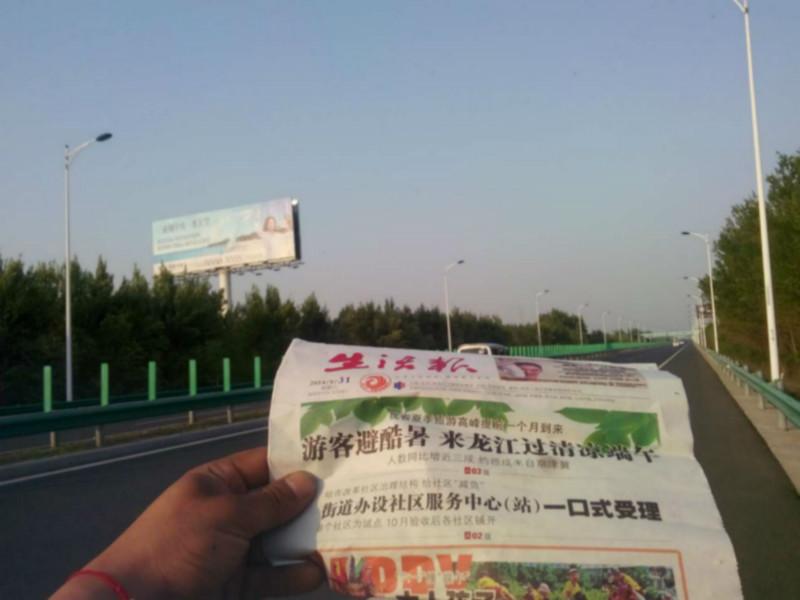 供应哈尔滨高速广告牌