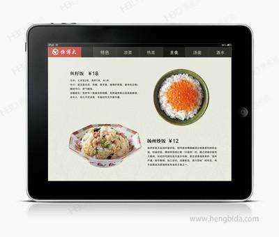 供应长沙株洲湘潭平板电脑点菜系统iPad，点菜系统手机，点菜系统