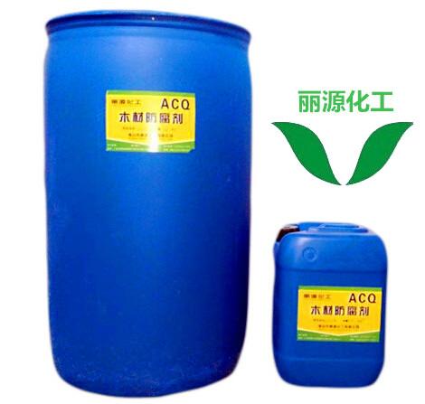 供应ACQ环保木材防腐剂