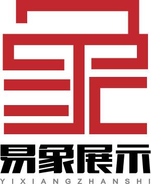 郑州易象展览展示服务有限公司