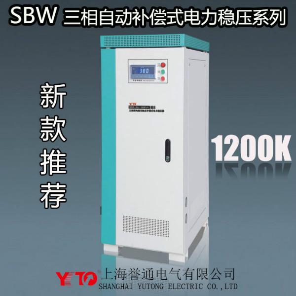 供应宁夏电力稳压器,宁夏稳压器生产厂家,SBW-1200KVA