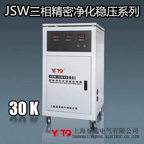供应JSW-30KVA净化电源稳压器,JSW-30KVA,JSW稳压图片