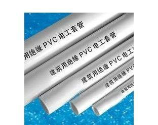供应PVC电工套管