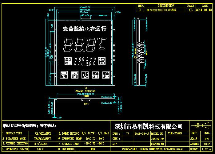 供应LCD显示屏开模