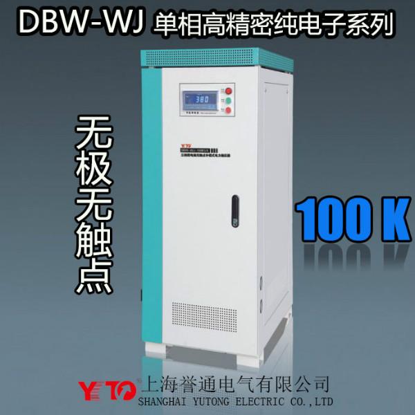 供应220V稳压器厂家,无触点稳压器生产厂家,无触点100KVA