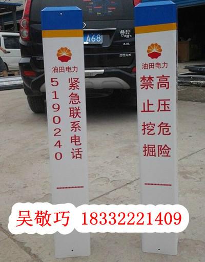 上海电信标志桩厂家？电线电缆识别标识桩参数9电缆标志桩价格？