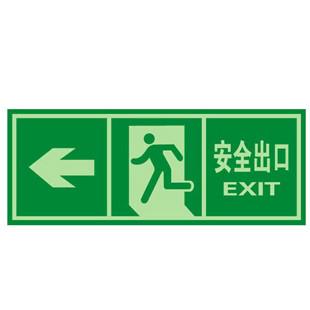 杭州市夜光PVC紧急出口指示厂家供应夜光PVC紧急出口指示，安全出口指示标志，紧急疏散指示标志