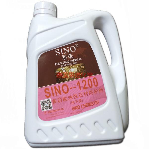德国思诺石材防护剂SINO12批发