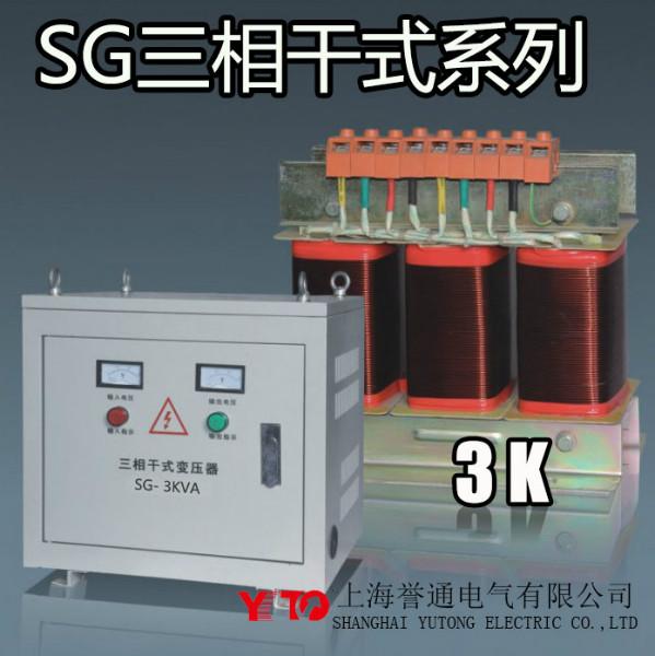 供应SG-3KVA三相变压器,SG-3KVA变压器,三相干式变压器