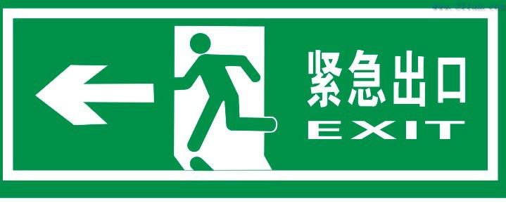 供应夜光PVC紧急出口指示，安全出口指示标志，紧急疏散指示标志图片