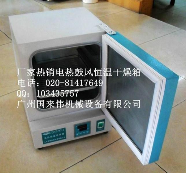 广东省101系列电热鼓风干燥箱品牌批发