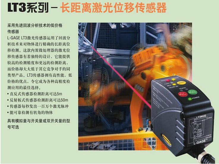 【行车防撞专用】供应邦纳激光距离传感器LT3PILV 原装进口
