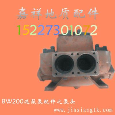 BW-200泥浆泵泵头厂家批发