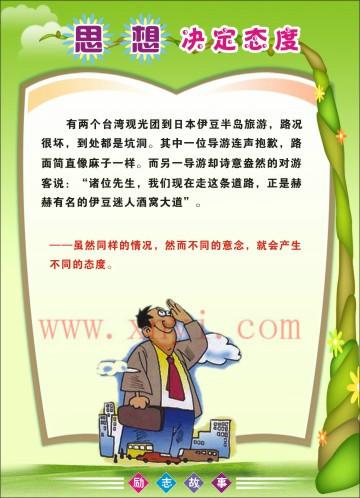 深圳市文明礼仪励志故事校园挂图/X16类厂家