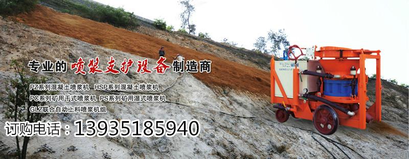广西梧州供应隧道喷浆支护混凝土喷浆车报价最新价格