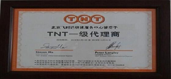 TNT快递运输出口1-5折优惠 TNT快递运输大货促销 国际快递运输大货促销中图片