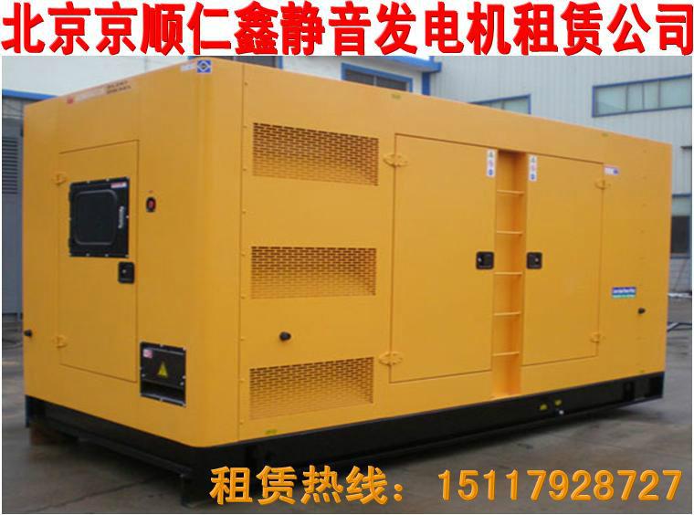 供应北京500kw低噪音发电机出租151