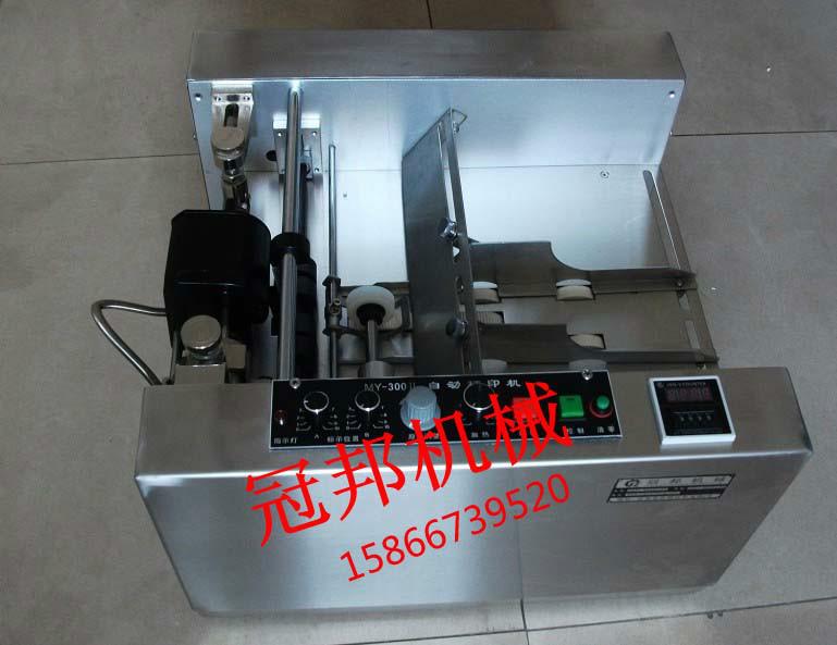 MY-300钢印打码机批发