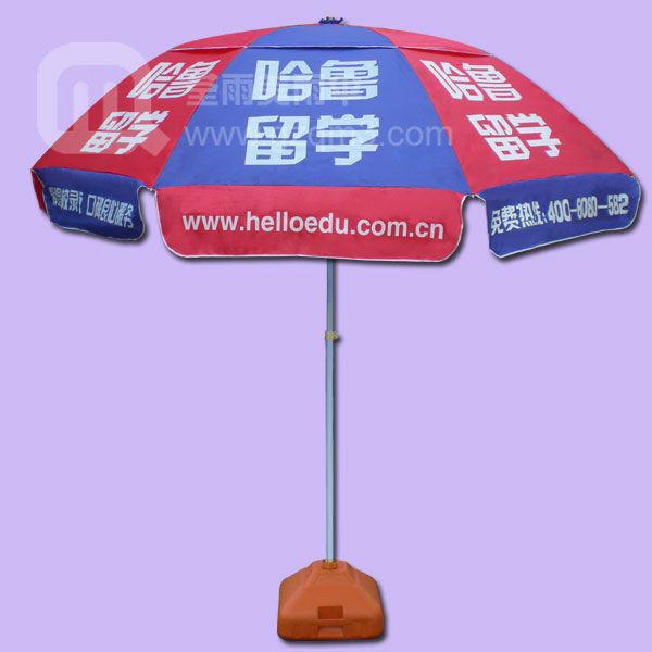供应太阳伞生产厂家定做哈鲁留学伞