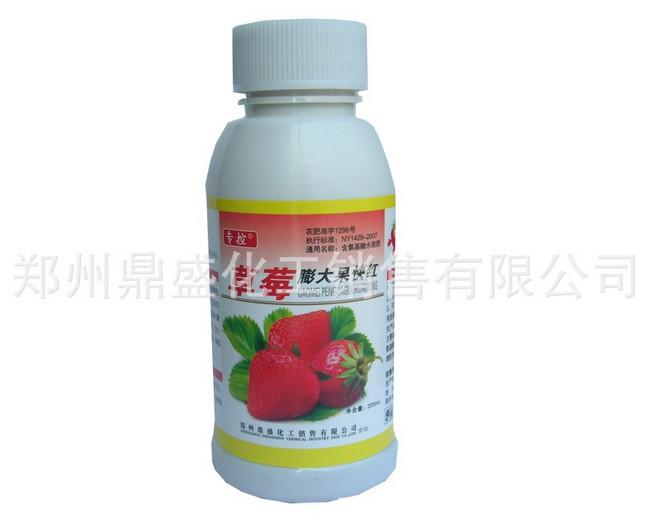 供应郑州最好的草莓杀菌剂批发商价格