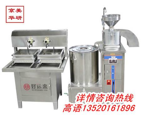 供应自动豆腐机价格全自动豆腐机多少钱豆腐机价格