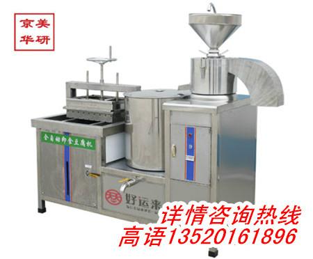 供应自动小型豆腐机豆腐机设备价格