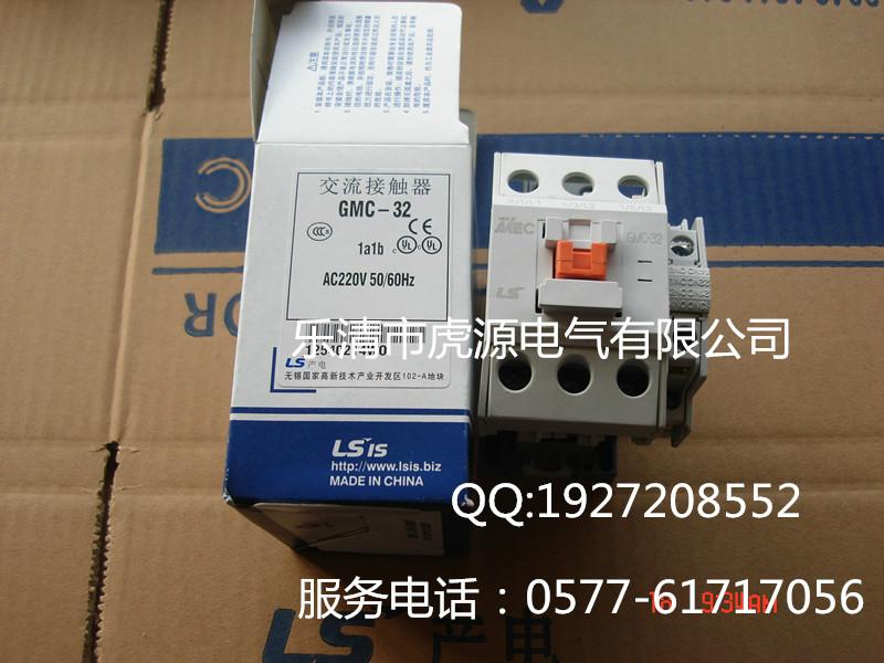 LS产电GMC-32交流接触器批发