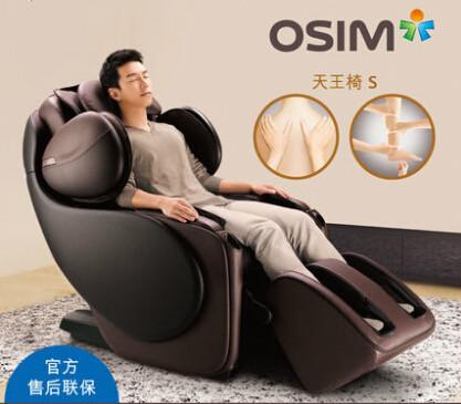 供应OSIM/傲胜OS-833-天王椅S-按摩椅-按摩椅效果