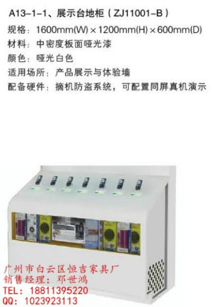 恒吉家具厂家直销供应中国移动通信家具精品推荐柜图片