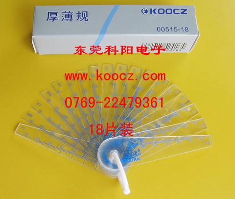 KOOCZ00515-18塑胶塞尺塑料塞规0批发