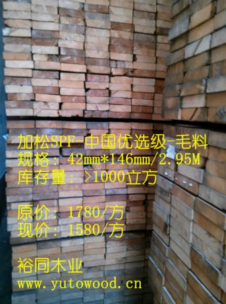供应进口加松SPF42146板材批发—上海裕同木业