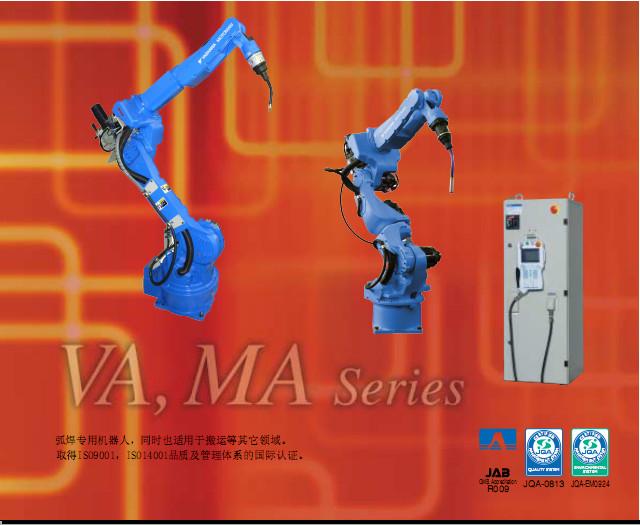 供应安川自动自动焊接机器人弧焊机器人