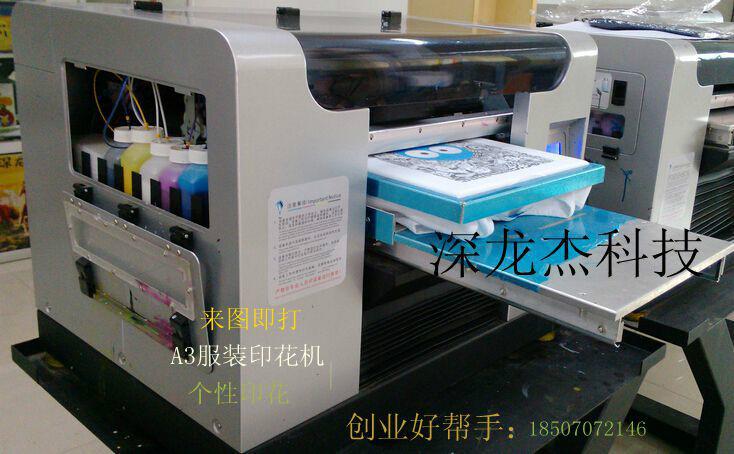 供应可个性印花DIY数码印花A3型服装机