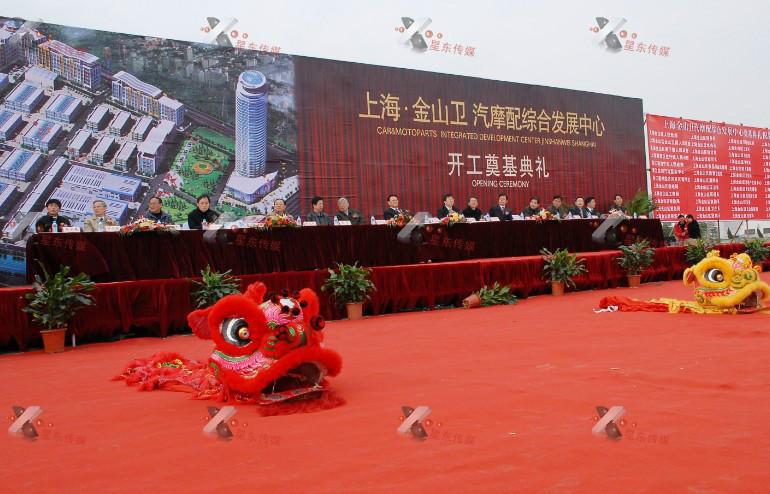 上海房产开盘仪式策划公司图片