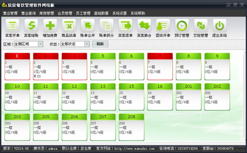 供应河北沧州点菜宝餐饮管理软件快餐软件触摸屏收款机图片