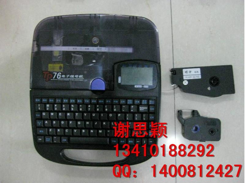 供应深圳硕方TP76线号印字机