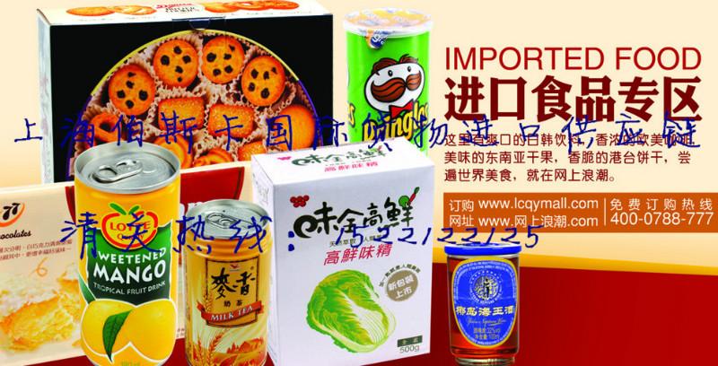 供应韩国饼干进口清关代理上海食品进口代理