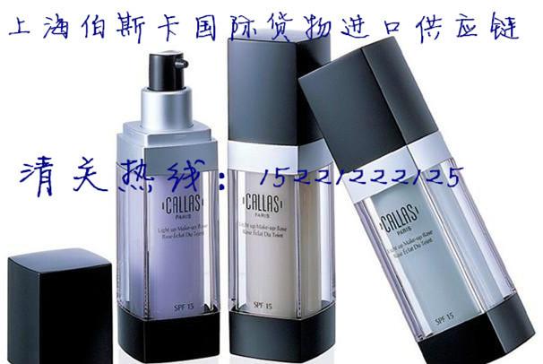 供应日本化妆品进口清关代理上海进口日本护肤品代理清关图片
