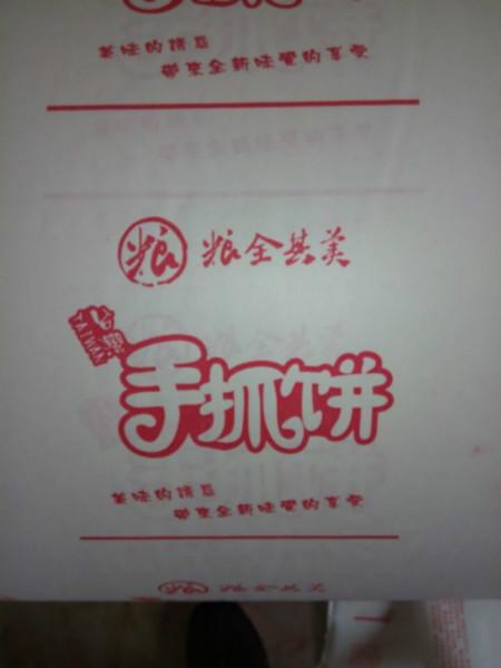 供应河北沧州鸿运纸塑环保卫生防油纸袋 欢迎来电15931719192