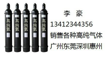 供应广州高纯氮气/广州高纯氮气供应商/广州高纯氮气哪有卖