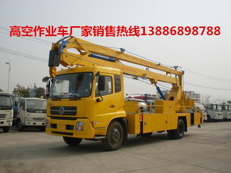 供应14米高空作业车价格-14米高空作业车图片-14米高空作业车厂家