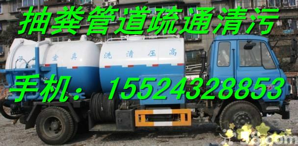 供应抚顺清理化粪池多少钱一车？怎么收费（便民公司专业清理）