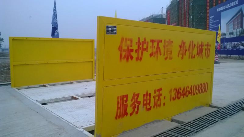 供应北京建筑工地洗车机名称电话-北京建筑工地洗车机名称地址