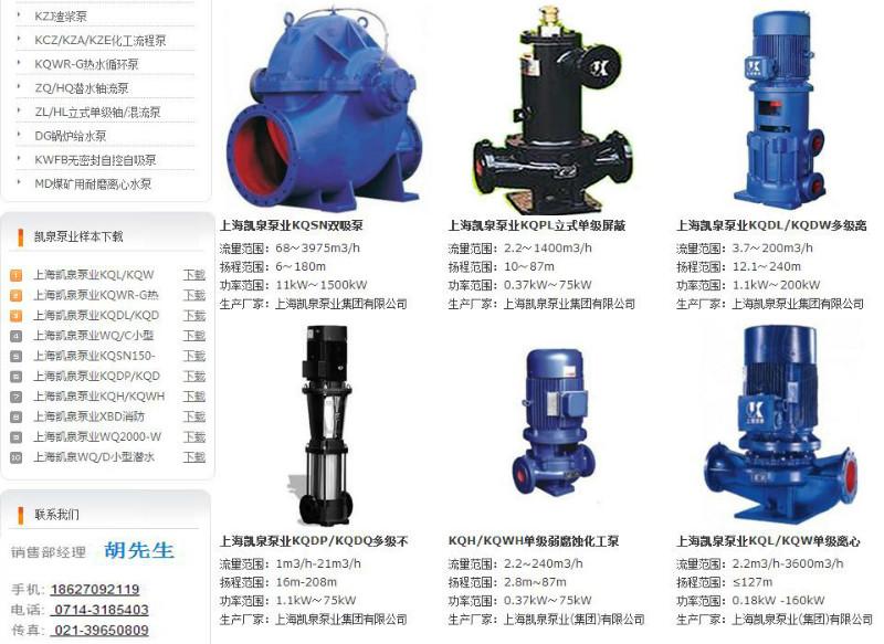 供应上海凯泉水泵售后服务水泵检修价格，上海凯泉水泵售后服务水泵检修