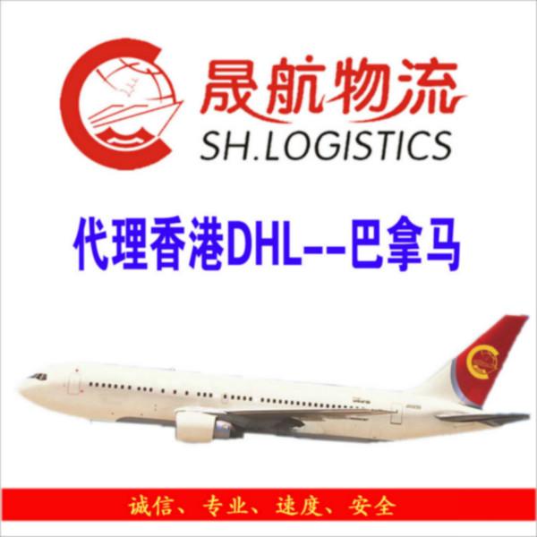 深圳市DHL国际运输DHL快递服务厂家