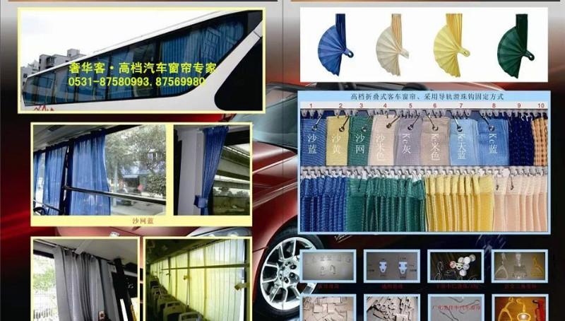贵州汽车窗帘-工厂直销支持订做批发